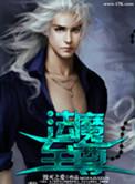 至尊法师实力