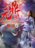 元鼎路地铁站