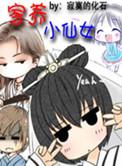 家里养小仙女花好吗