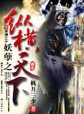 妖孽笔趣阁无弹窗最新章节更新