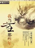 我当方士那些年后续还有吗