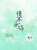 情不厌诈的意思