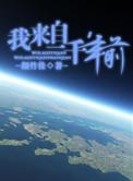 我来自一千年前漫画免费观看下拉式