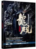 百度热搜绝命追踪剧情介绍