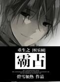 重生之霸占西施大结局