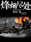 烽烟尽处中朱成璧结局