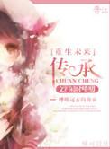 重生未来之庆生