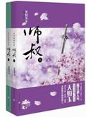 凤鸣九霄出自哪本书