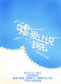 我爱你by