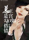 正攻总是不出现百度