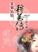 掌事姑姑掌后宫