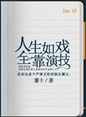 全靠演技 | Link3