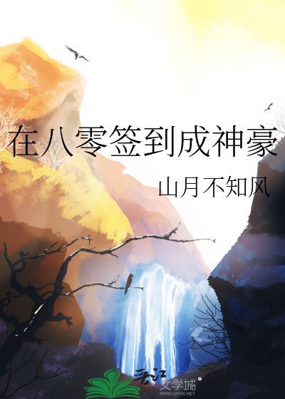重生八零带签到系统暴富逆袭