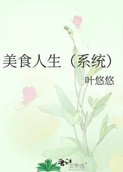 美食措人第二季