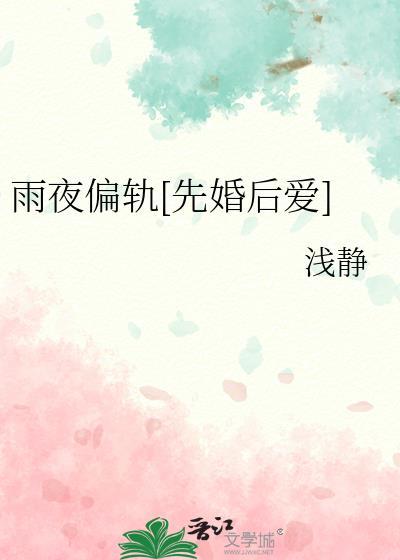偏夜漏雨