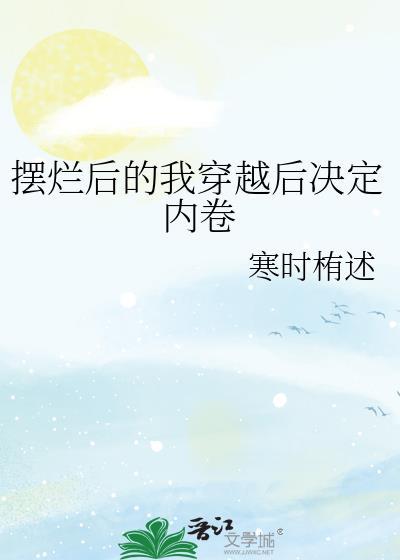 废太子的流放生活82