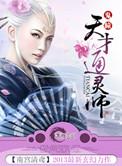 通灵天眼