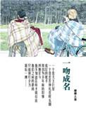 一吻成伤简谱
