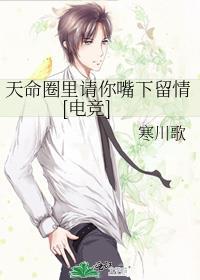 天命圈by