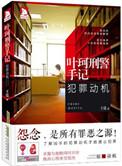 叶柯早期经历揭秘
