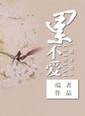 修仙之寡夫txt