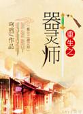 重生器灵之红包系统