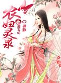 农妇灵泉有点田 苏芷