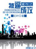 重生之被吓到起不来