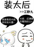 甄嬛太后装