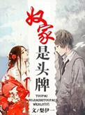 奴家写的全部