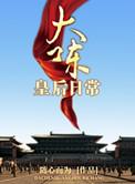 陈皇后是哪个朝代