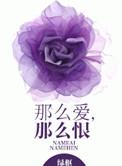 那么恨是什么歌