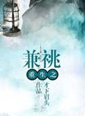 重生之r