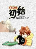 末世之始角色怎么玩