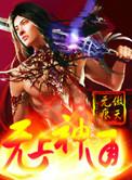 洪荒神像上香就赐无上神通