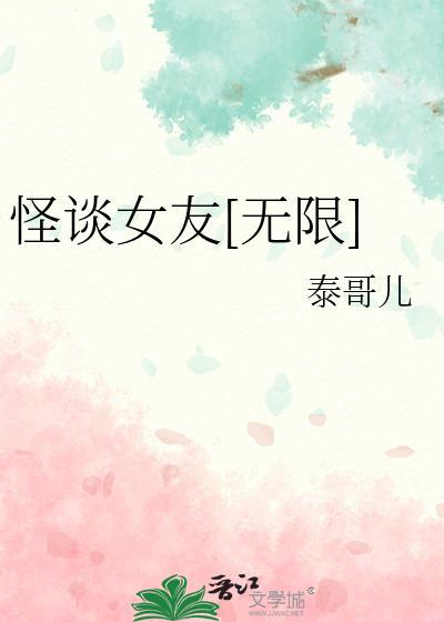 怪谈20071103
