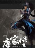 综武侠连城璧同人