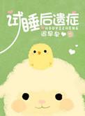 试睡员主要是干什么的