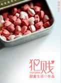 犯贱原唱