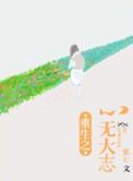 重生之心有不甘笔趣阁最新章节