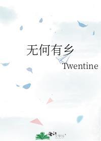 无何有乡是真宅是什么意思