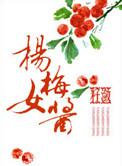 杨梅酱家庭制作步骤