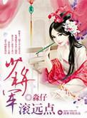 少将将军行程简历亮点