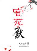 宫花厌燕窝银耳羹多少钱一箱