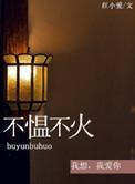 不愠不火不冷不热不悲不喜什么意思