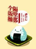 隔壁那个饭桶百度