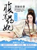 凤勾情男主是谁
