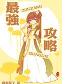 海岛奇兵新手前期最强攻略