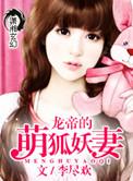龙帝