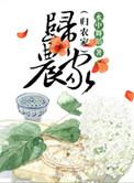 归农平台真的假的